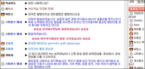  스티븐스 주한 미국대사가 한국 누리꾼들과 웹채팅을 하고 있다.