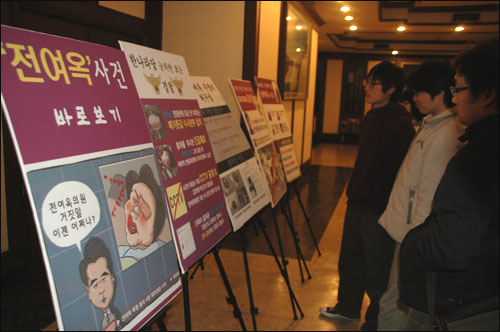 '이정이 대표 석방을 위한 부산공동대책위'는 6일 저녁 부산일보사 강당에서 '연대의 밤' 행사를 열었다. 사진은 행사 참가자들이 피켓을 보고 있는 모습.