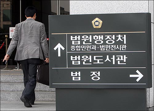 서울 서초동 대법원 동관으로 직원이 들어가고 있다(자료 사진).