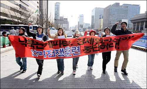  11일 오후 1시 35분경 '애국 대학생 일동'이라고 밝힌 대학생 7명이 서울 세종로 미대사관앞에서 '남북관계 파탄, 경제위기 심화! 한미전쟁훈련 중단하라!'는 구호가 적힌 현수막을 들고 기습시위를 벌이다 20여분만에 경찰에 강제연행됐다.