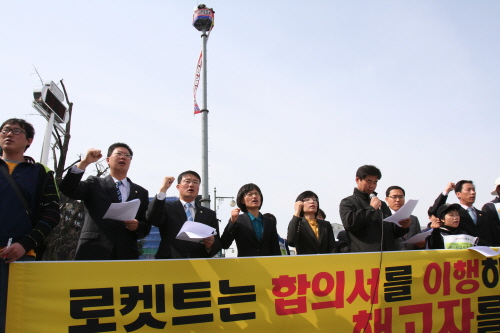 광주지역의 민주노동당 소속 기초의원들이 로케트전기 해고노동자들의 사태해결을 촉구하는 기자회견을 하고 있다.