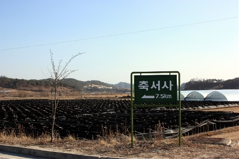 축서사 가는 길  축서사 가는 길 