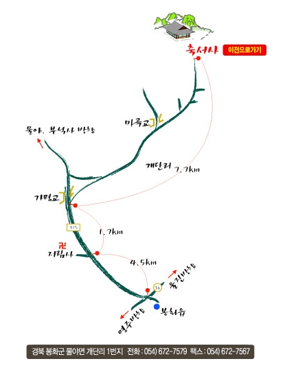 축서사  축서사 가는 길 