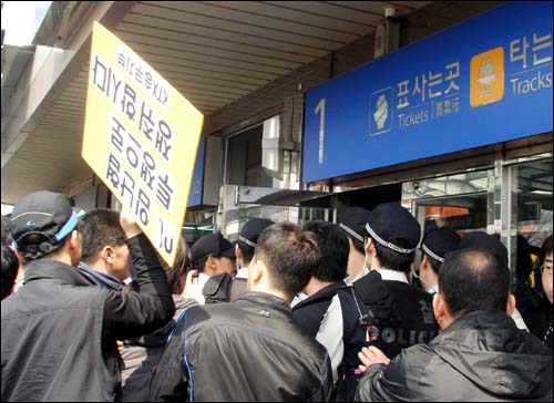 허 사장이 시위대를 피해 몰래 대전역 또 다른 남쪽 출입구를 통해 빠져나가려다 이를 저지하는 과정에서 경찰과 노조원들이 심한 몸싸움을 벌이고 있다.