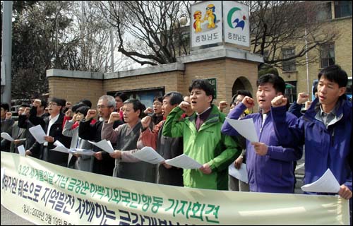  오는 22일 '세계 물의 날'을 앞두고 금강유역 시민환경단체들이 충남도청 앞에서 기자회견을 갖고 '4대 강 정비사업' 중단을 요구하고 있다.