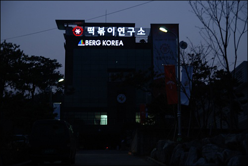 경기도 용인시 기흥구 보정동에 있는 '떡볶이 연구소'