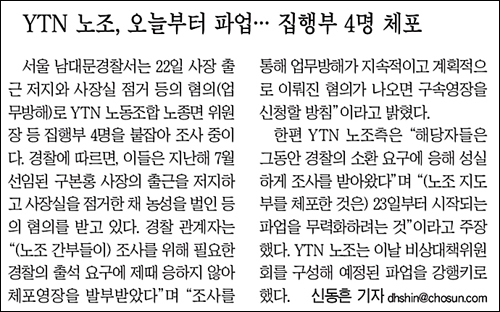 3월 23일자 <조선일보>12면 