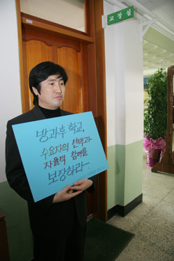 인천의 한 중학교에서는 매일 점심식사 시간, 강제 보충수업을 중단하라는 교사의 1인 시위가 진행 중이다.