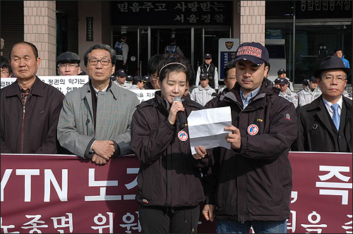 23일 오후 3시 30분 '미디어행동' 주최로 남대문 경찰서 앞에서 열린 기자회견에서 YTN 조합원들이 기자회견문을 읽고 있다.