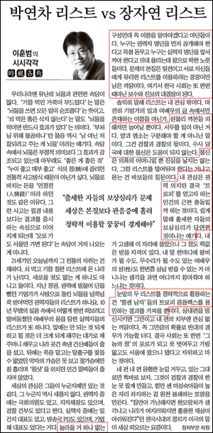 <중앙일보> '이훈범의 시시각각/박연차 리스트 VS 장자연 리스트'