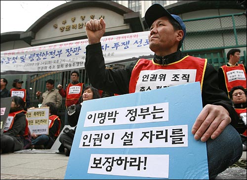  행정안전부가 국가인권위원회 조직 21% 축소를 통보한 가운데, '인권위 축소 철회 공동투쟁단' 소속 시민단체 회원과 장애인들이 지난 3월 24일 오후 서울 세종로 정부중앙청사 후문에서 노숙농성 돌입 및 행정안전부 장관 그림자 투쟁 선포식을 열고 있다.