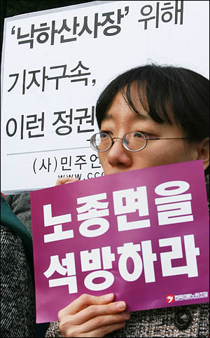 언론노조가 25일 서초동 서울중앙지법 앞에서 기자회견을 열고 YTN 노종면 노조위원장 구속 규탄 및 연대투쟁을 선포하고 있다.