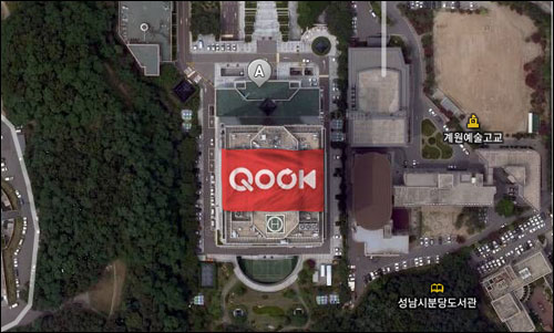  KT본사 옥상에 설치된 '쿡(QOOK)'의 오프라인 티저 광고가 인터넷 포털사이트 '다음'의 항공 지도 서비스 '스카이 뷰'에 포착돼 누리꾼들의 관심을 모은 바 있다.
