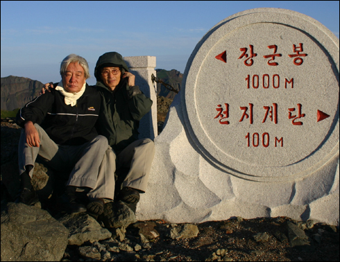 작가 남정현 선생(오른쪽)과 백두산 장군봉에서(2005. 7.) 