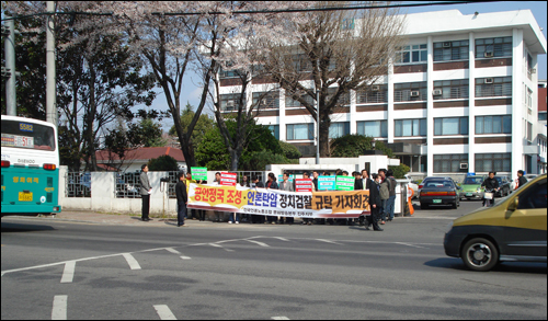진주MBC노조가 창원지검 진주지청 앞에서 기자회견을 하고 있다.