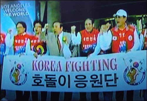  영어 원어민들이 이해하기 어려운 구호를 들고 미국에서 김연아를 응원하는 사람들. (사진은 필자가 미국 TV화면을 찍은 것)