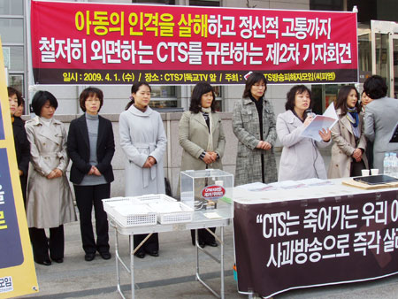 CTS기독교TV 앞에서 피해아동의 어머니들이 사과방송을 요구하고 있다.