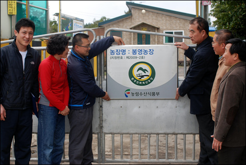 봉영농장이 농림식품수산부로부터 양돈농가로는 전국최초로 환경친화축산농장 지정을 받았다.