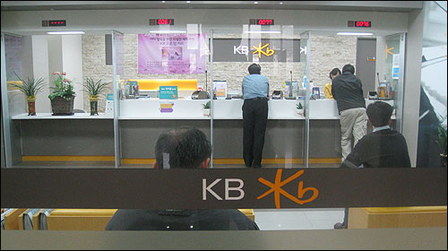 국민은행을 둘러싼 잡음이 끊이지 않고 있다. 금감원은 25일 국민은행에 대한 특별검사를 착수했다. 사진은 서울 소재 국민은행 한 지점의 업무 광경.