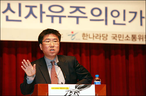 지난 2009년 4월 6일 한나라당 국민소통위원회 초청으로 장하준 교수가 국회 의원회관에서 '이래도 신자유주의인가'를 주제로 강연하고 있다.
