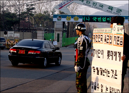 매일 아침 인천시민들은 17사단 앞에서 군의 골프장 부동의를 촉구하고 있다. 