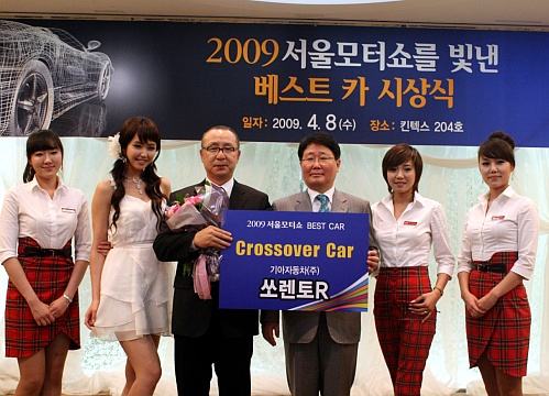 기아차 송세현 이사(왼쪽에서 3번째)와 모델들이 수상 포즈를 내고 있다.