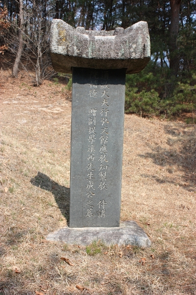 이몽룡 (성의성)의 묘지 석 , 청백리를 알려주는 글이 있다. 영주시 이산면 신암 3리에 있다 