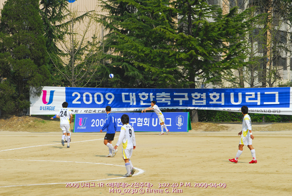 2009 U리그 배재대학교에서 배재대-전주대 경기