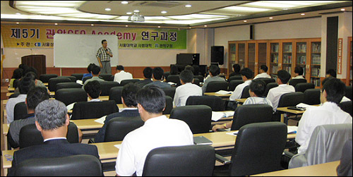 '인사에 필요한 인상학' 주제로 서울 관악구 지역 상공인들이 인상학 강의를 듣고 있다. 