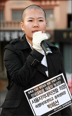 지난 4월 11일 '등록금 인하, 청년실업 해결' 등을 촉구하며 삭발한 박해선 숙명여대 총학생회장.