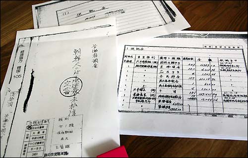 일본 국립공문서관 츠쿠바 분관에서 발견된 '조선인 임금 미지불 채무'. 1950년 10월 6일 후생성이 작성한 자료로 당시 재일 조선인 징용자들의 기업별 공탁금 내역이 상세히 기록돼 있다. 