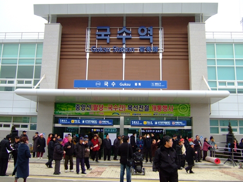 2008년 12월 29일 수도권전철이 중앙선 국수역까지 연장되었다