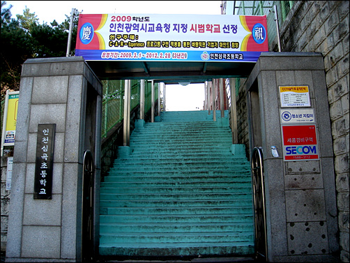 인천 서구의 학력수준도이 바닥이라고 한다.