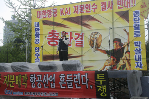 한국항공우주산업(이하 KAI) 비상투쟁위원회는 20일 오후 2시 여의도 산업은행 본점 앞에서 결의대회를 열고 대한항공의 KAI 인수 반대를 주장했다. 