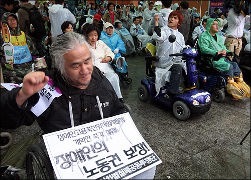  제29회 장애인의 날인 20일 오후 서울 종로구 대학로 마로니에공원에서 열린 '420 장애인차별철폐투쟁결의대회'에서 장애인들이 장애인생존권 9대 요구안을 제시하며 구호를 외치고 있다.