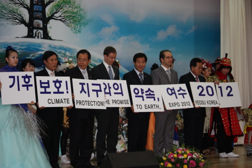기후보호 지구와의 약속 여수2012에 참석한 김성곤의원(좌4번째),오연섭시장(좌6번째),유엔사무관,한영공대생이 퍼포먼스를 보이고 있다.