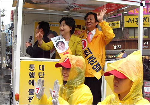 궂은 날씨 속에서도 선거운동을 진행하는 최준열 후보. 옆에 심상전 진보신당 전 대표가 함께 했다. 