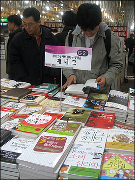서울 광화문 교보문고 재테크 관련 책 판매대에서 한 손님이 책을 고르고 있다.
