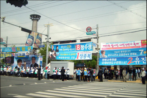  25일 오후 2시 경주역 앞에서 정수성 후보 유세가 있었다. 각 후보들의 현수막이 걸려 있다.