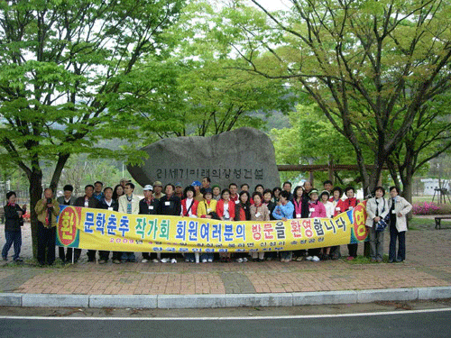  본격적인 기행을 시작하기에 앞서(장성문화예술공원).