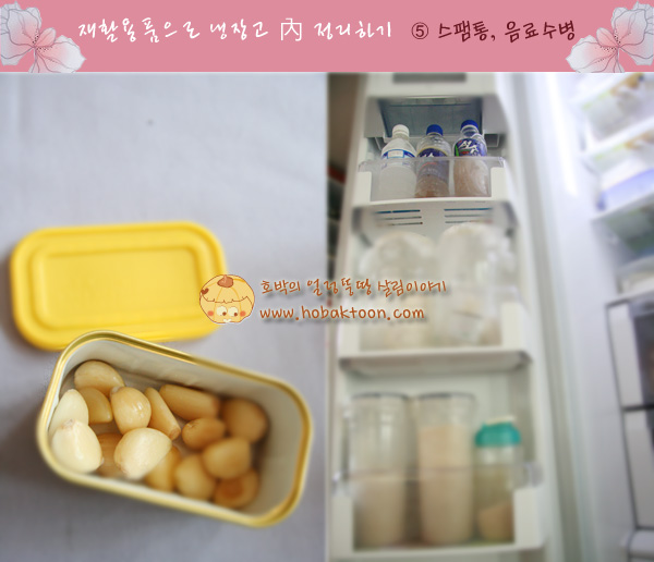 무심코 버리기 쉬운 일회용품들~ 냉장고 속 정리하는데 이용해보세요^^
