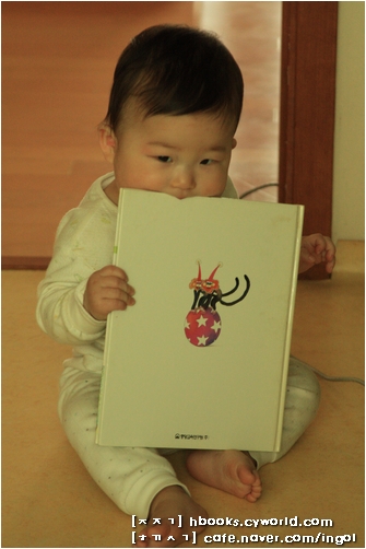 아기한테는 책이 아직 책이 아닙니다. 갖고 노는 장난감 가운데 하나이고, 그저 입에 넣어 보고픈 뭔가입니다.