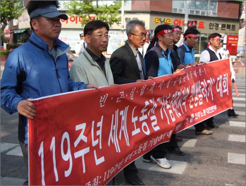 '빈곤, 실업, 비정규 없는 평등대전 실현, 민생살리기 대회'에 참석한 대표단이 거리행진을 벌이고 있다.