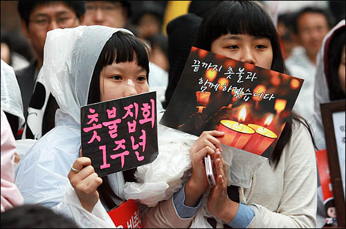 2일 미국산 쇠고기 수입 반대 촛불시위 1주년 기념 행사가 열리고 있는 서울 청계광장에 청소년들이 하나둘씩 모습을 드러내고 있다.
