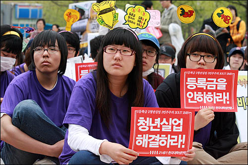 한국대학생연합 소속 대학생들이 지난 5월2일 보라매 공원에서 '등록금 인하와 청년실업 해결을 촉구하며 집회를 열고 있다.
