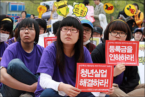  한국대학생연합 소속 대학생들이 지난 5월 2일 보라매 공원에서 '등록금 인하와 청년실업 해결을 촉구하며 집회를 열고 있다.
