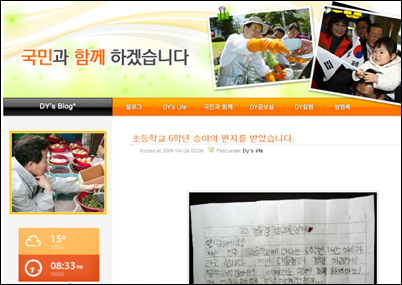 정동영 당선자 개인 블로그.