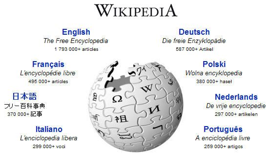 공유와 개방의 정신으로 충만한 위키백과