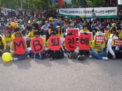 5월 1일 메이데이 집회에 참가 하고 있는 대학생사람연대 메이데이 참가단
'MB 퇴진해!' 라는 피켓을 들고 있다. 
