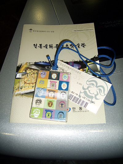 관계자분께서 주신 책자와, 매표소에서 받은 입장표, 그리고 RFID CARD.